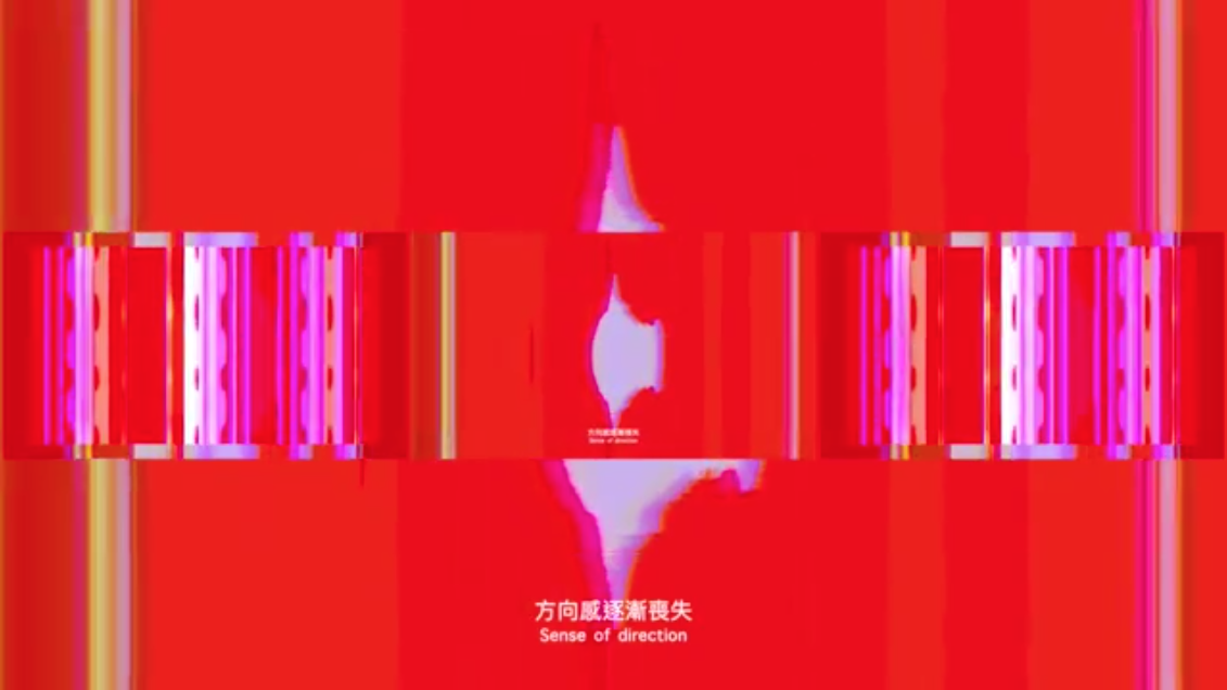 Chill Qin and Wen Ching Hao, 43251 animation exhibited at Taipei fine ...